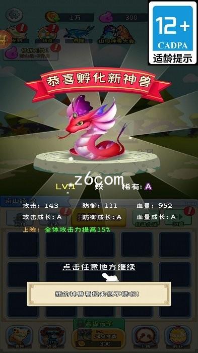 z6com